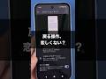 【Pixel 9a】 戻るボタンを復活