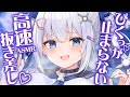⋈*。ASMR⁺KU100┊ﾋﾞｸ♡が止まらない高速抜き差し♡┊吐息┊高速耳かき┊綿棒┊梵天
