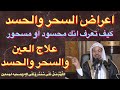 معجزة واسرار سورتي الفلق والناس