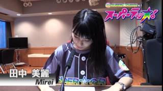 Supergirls 田中美麗 個別動画