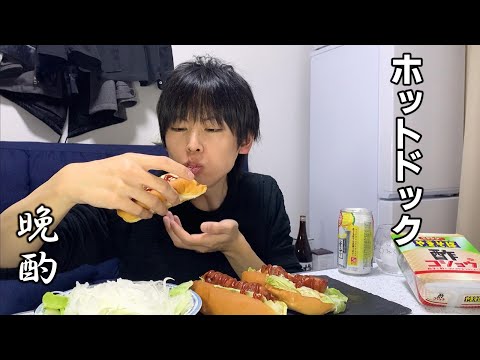 手作りホットドックで飲む!【30代独身男の晩酌】