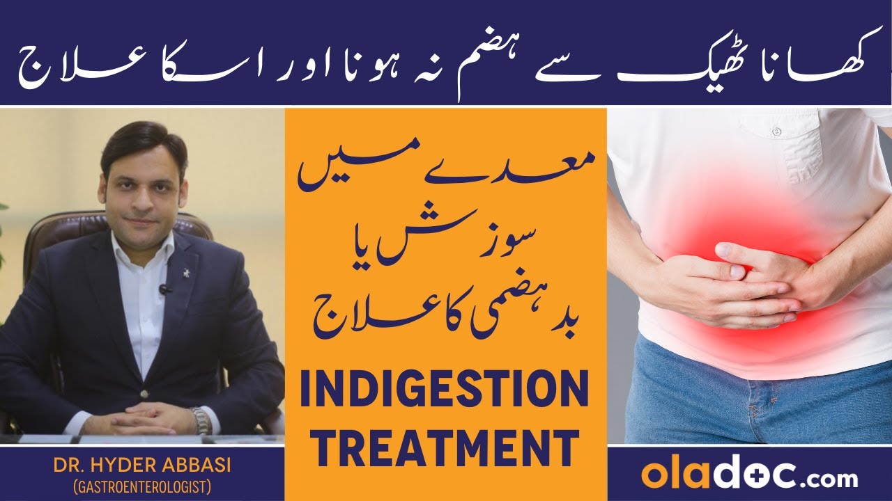 Badhazmi Ka Fori Ilaj Maide Ki Sujan Ko Kaise Kam Kare Dyspepsiaindigestion Symptoms 