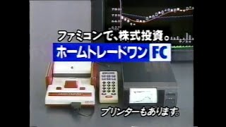 中古】 株式ホームトレード入門 パソコン・ファミコン/成美堂