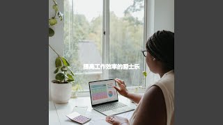 Understated Ambience for Calming Mixes