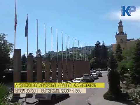 ჭიათურა დღეს