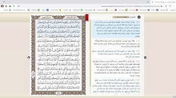 سورة الرعد من الاية 43 الى سورة ابراهيم  الآية11