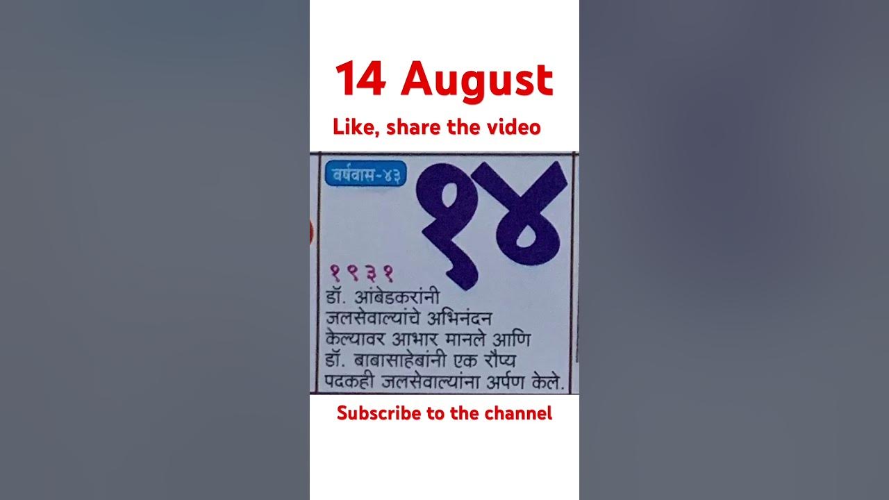 what-happened-on-14-august-14august-1931-youtube