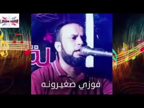 الفنان فوزي اصغيرونه وين ماخطر فريقهم
