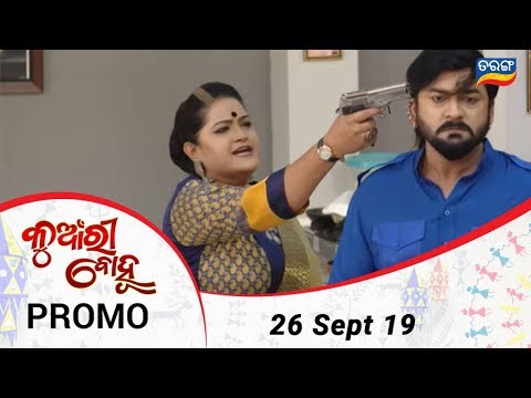 Kunwari Bohu | 27 Aug 19 | Promo | Odia Serial - TarangTV entertainment channel names