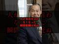 【組織論】なぜ、誰も異論を言わない会議は「死」に向かうのか?#田中角栄 #経営戦略 #組織マネジメント #リーダーシップ #事業再生 #危機管理 #意思決定 #ビジネス哲学 #役員教育 #組織の死