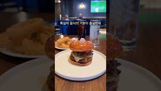 손이 떨리는 고든램지 버거 세트 (85,000원)