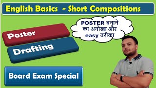 Poster Drafting  | English Basics - Short Compositions