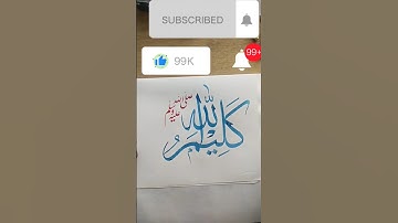 Behind the Secret of Write Name of Kaleemullah(SAW)Khat e Sulasc #shorts Arabicart