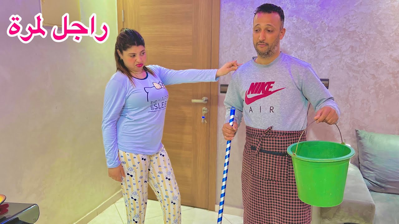 فيلم قصير: زوجة تعامل زوجها مثل الخادمة وتضربه أمام الناس ومتوقعاتش بلي غادي..شاهد الصدمة