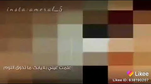 علمت عيني بغيابك ماتذوق النوم