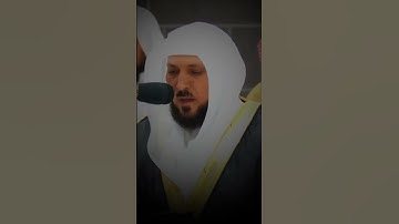الأية ( ٨١-٨٤ ) سورة مريم | الشيخ ماهر المعيقلي