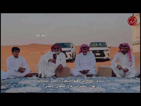 انا في رجاء عطفك وأنا ملتجي بحماك ياسامع دبيب النمل في ليلة الظلما الشاعر فالح بن معتق السعدي