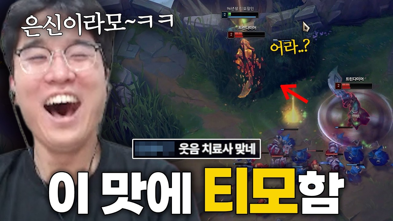 티모 대처법 모르면 평생 고통받는 이유