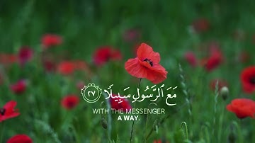 ويوم يعض الظالم على يديه القارئ ماهر المعيقلي