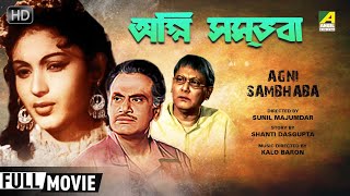 Agni Sambhaba - Bengali Full Movie | Kali Banerjee | Chhabi Biswas | Classic Movie 