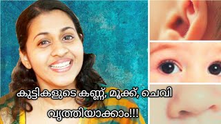 How to Clean Babies Eyes, Nose and Ears