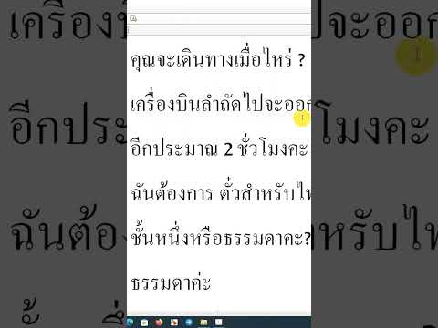 เรียนภาษาจีนภาษาไทยภาษาอังกฤษ#shorts