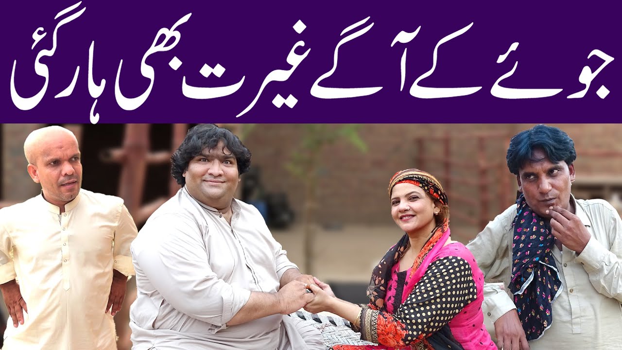 Jowey K Agay Gherat B Har Gayi  || New Comedy Story 2025 || @SardarKamalOfficial