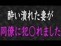 【スカッと】不倫した妻に手加減無しの徹底制裁！泣きながら土下座しか出来ない妻が哀れだったww