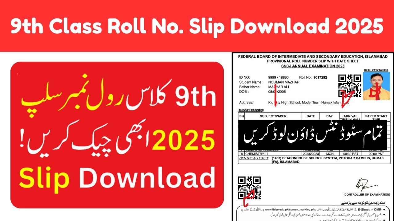 9th Class Roll no slip download 2025  | How to download Roll Number Slip 9 Class | All Punjab Boards