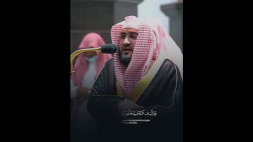 " سورة النصر " للشيخ بندر بليلة