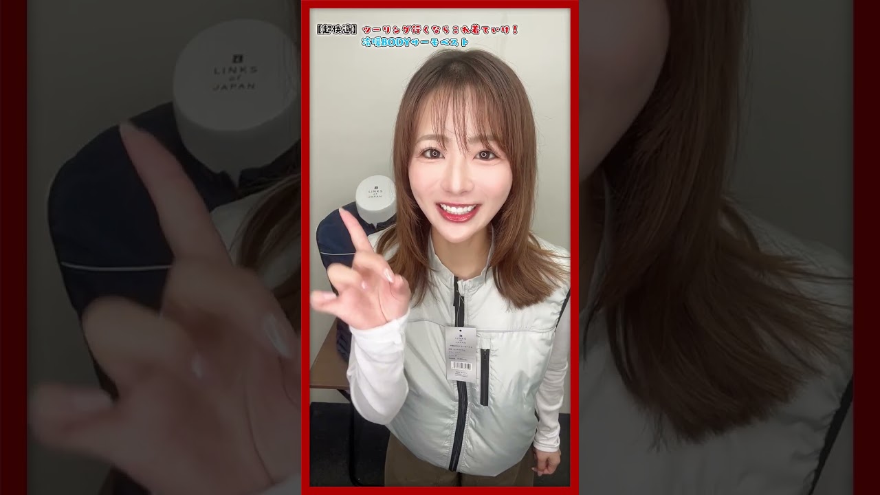 本気で冷やす!まるで着る冷蔵庫。熱中症対策商品「冷暖BODYサーモベスト」をご紹介します!