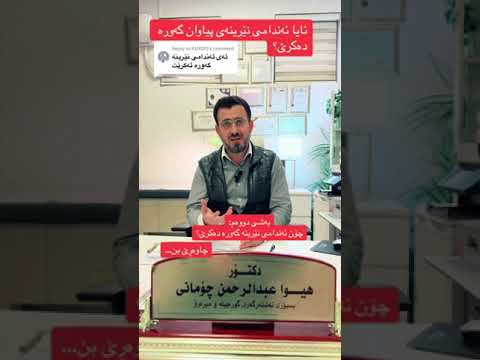 ئایا ئەندامی نێرینەی پیاوان گەورە دەکرێ