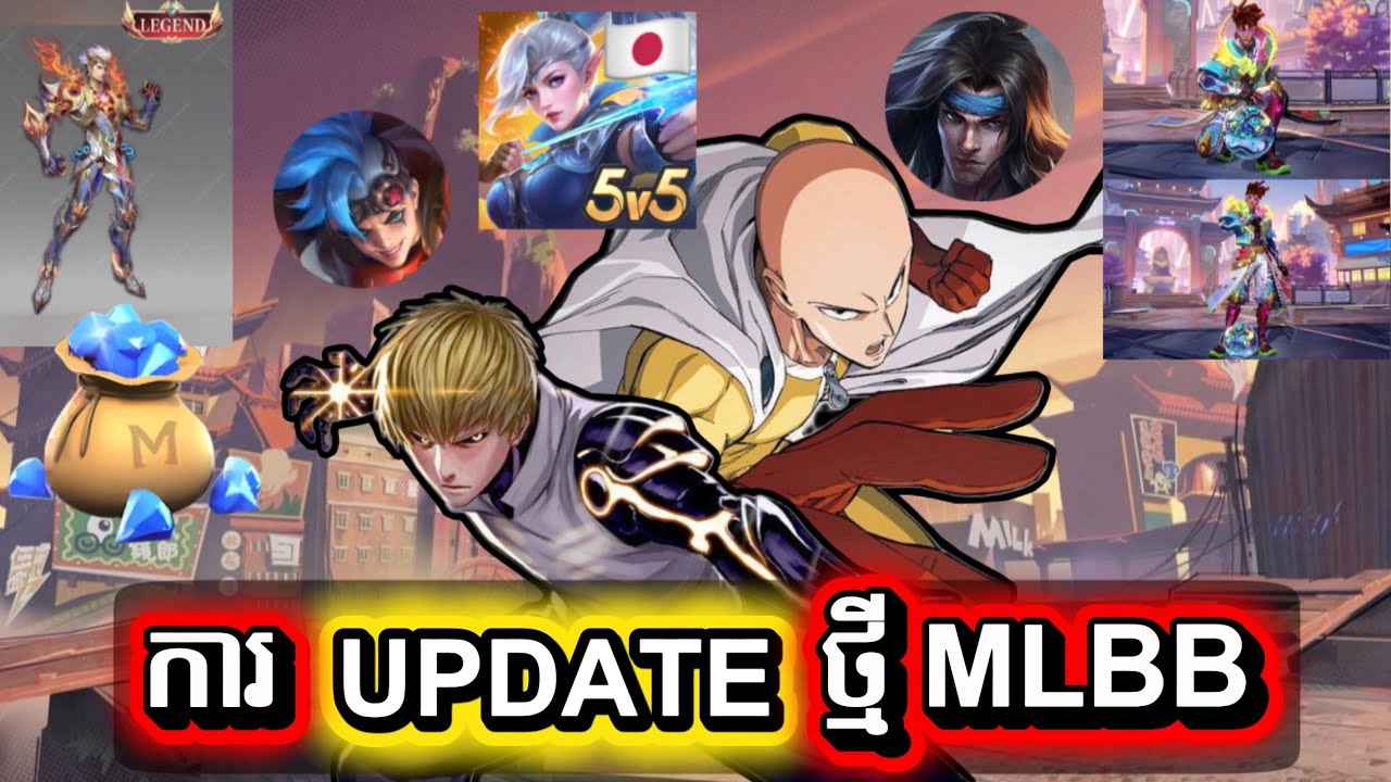 ‼️😱ព័ត៌មានអំពីការ UPDATE ថ្មីរបស់ MLBB ដែលរៀបនឹងចេញ✅ | Saitama ជា Skin Badang?😱