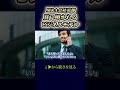 M&A会社売却 買い叩かれるビジネスモデル #shorts