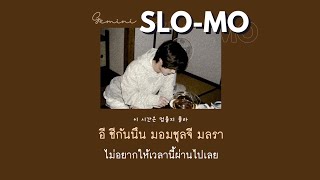 [Thaisub/Lyrics] GEMINI - Slo-mo แปลไทย