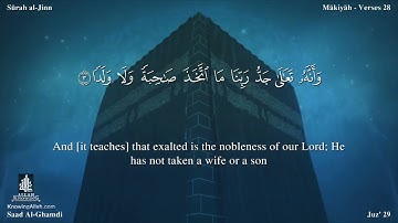 سورة الجن مترجمه بالانجليزية بصوت القارئ سعد الغامدي Surah Al Jinn Translated To English