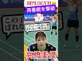 【不遇の美女高橋美優】数年間ずっと🇯🇵代表に選ばれない理由⁉️#shorts #miyutakahashi #badminton #バドミントン