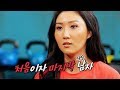 “처음이자 마지막 사랑” 화사의 순애보♡ @가로채널 EP17