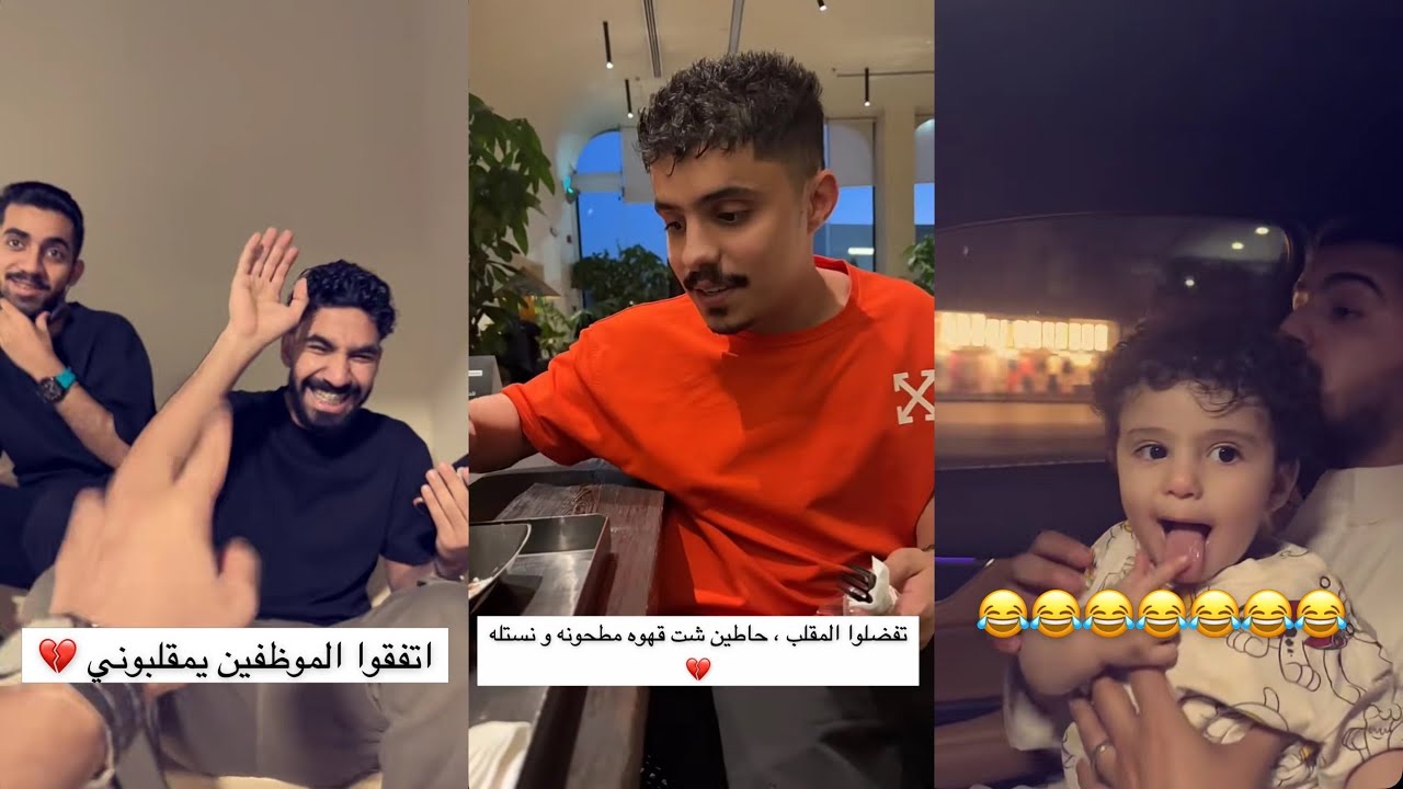 سنابات عبدالله السلامه| مقلب موظفين بوق في عبدالله😂 ميشو يبغى ايس كريم 🥺