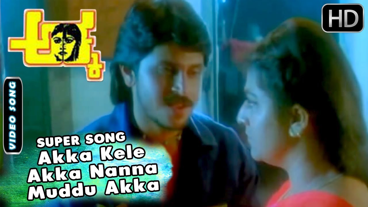 Akka Kele Akka Nanna Muddu Akka Video Song Akka Kannada