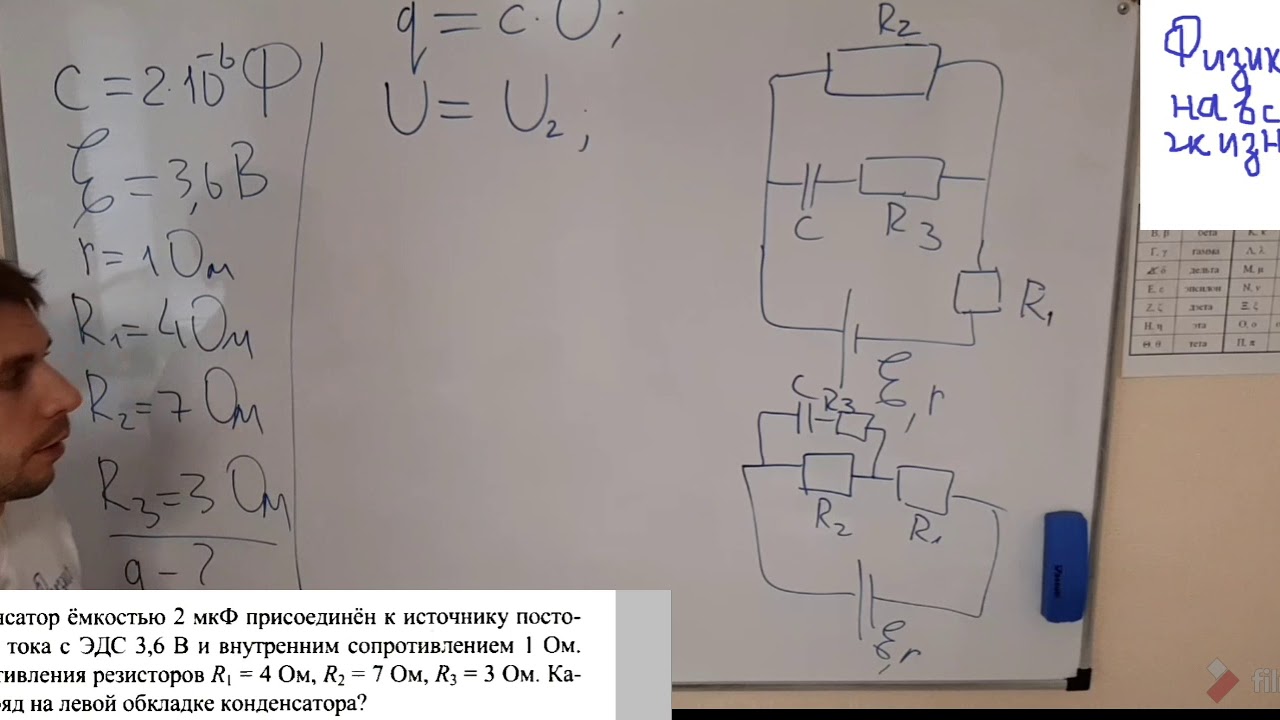  емкостью 2 мкФ присоединен - YouTube