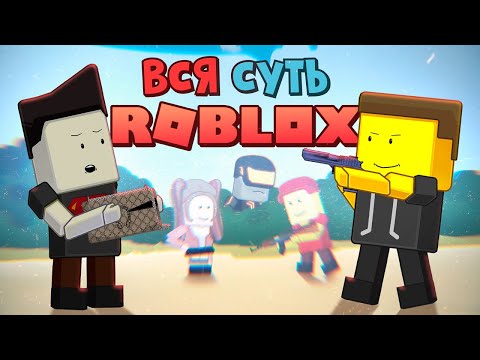 Roblox (видео)