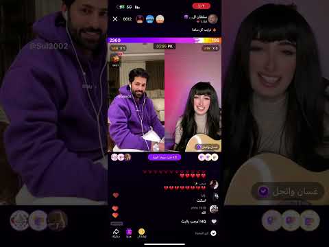 2 بث سلطان العنزي مع غسان و انجل و نايف المطيري و راشد العنزي و سارة السهلي و جمال 6 2 2024