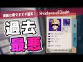 【Shadows of Doubt】調査ってな、くまなく調べるのが基本なんだ【ゆっくり実況】
