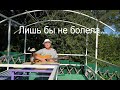 Quot Лишь бы не болела Quot Слова и мелодия Николая Носкова mp3