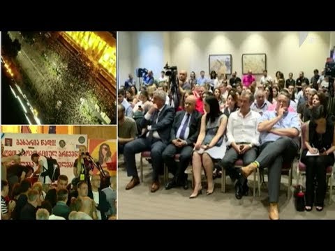 შეხვედრა ტურისტულ სექტორში დასაქმებულებთან