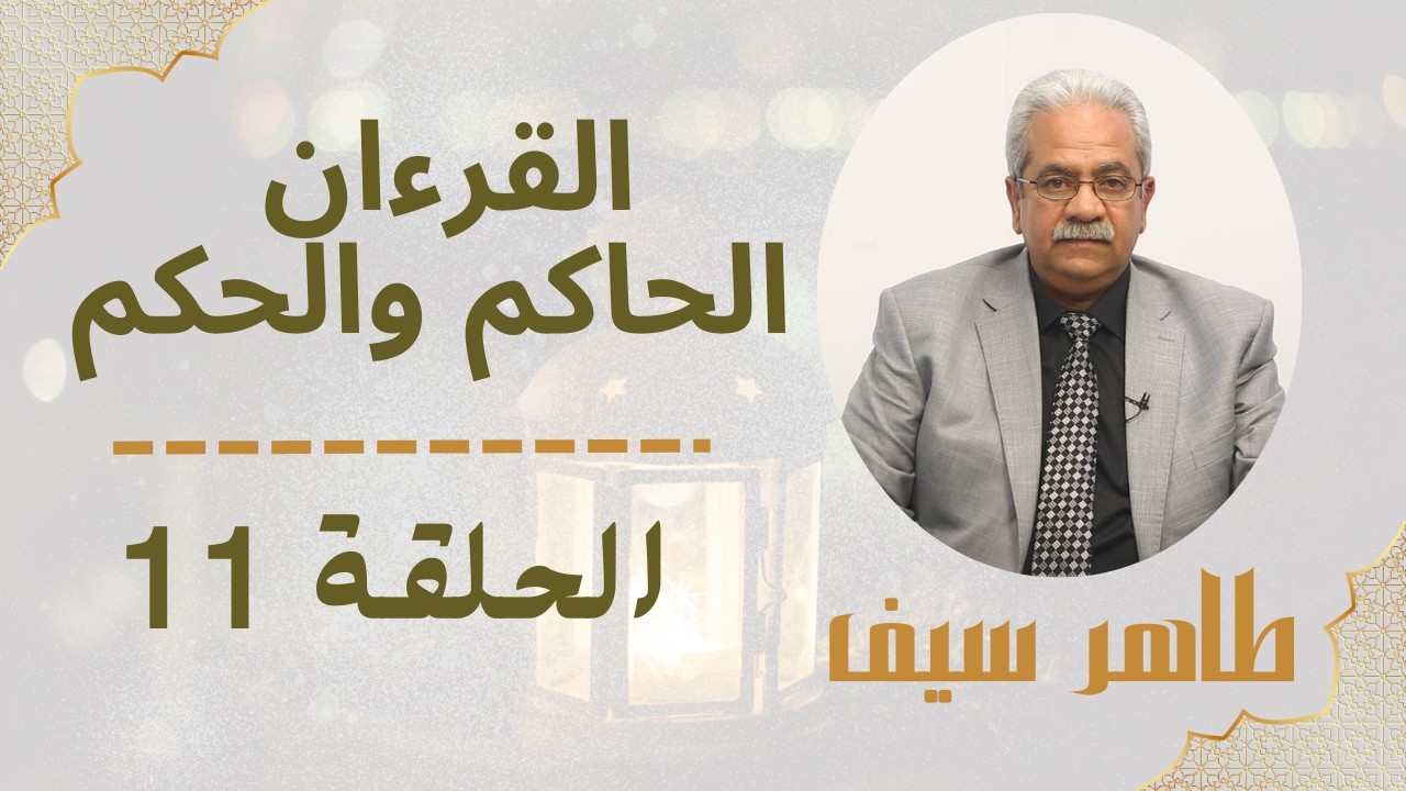 رحلة بنو إسرائيل من مصر إلى فلسطين قرءانيا سور وكلمات بكل دقه قاطعه