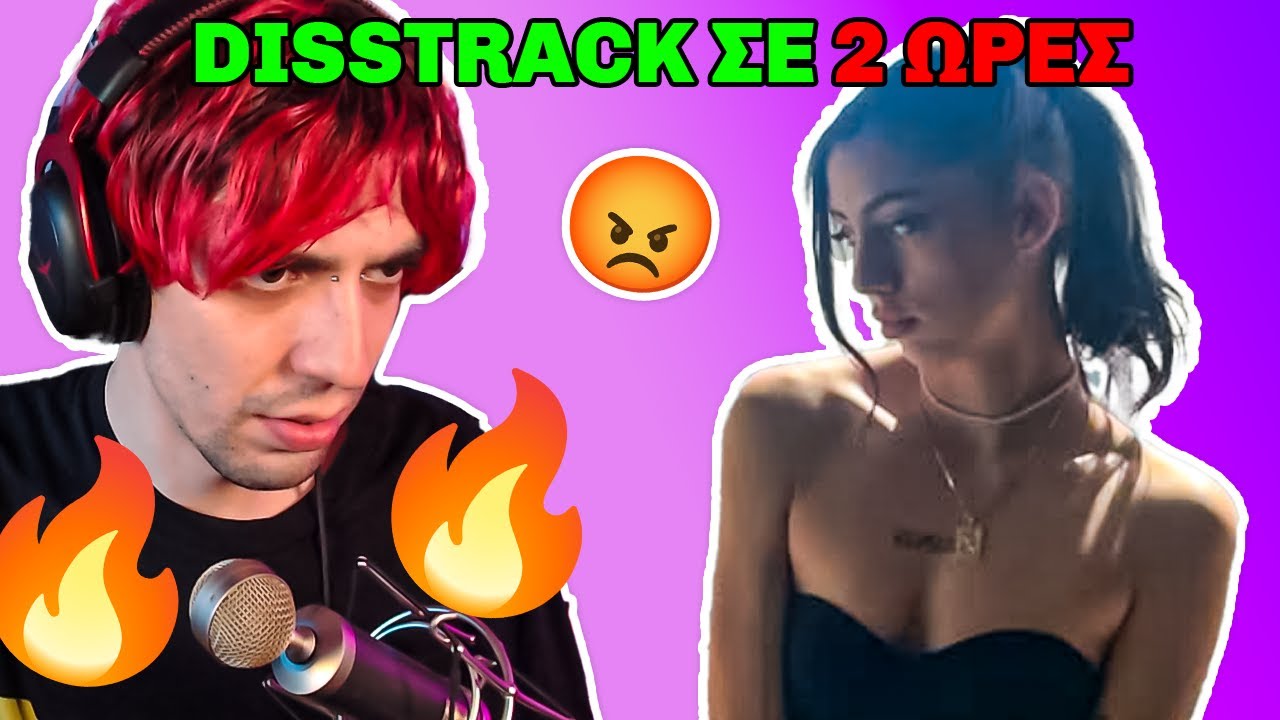 ΕΦΤΙΑΞΑ DISS TRACK ΣΤΗΝ JOANNA LIVE