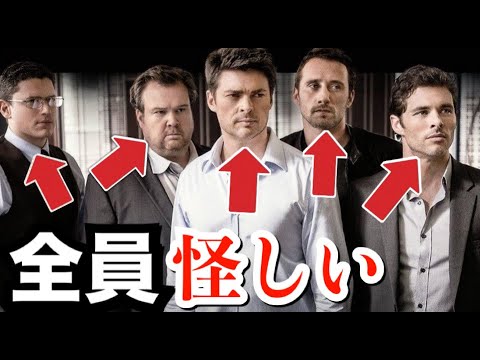 おすすめ映画 全員クズ 騙し合い密室ミステリー パーフェクト ルーム Youtube