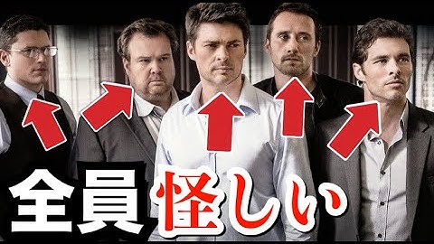 【おすすめ映画】全員クズ！？騙し合い密室ミステリー【パーフェクト・ルーム】